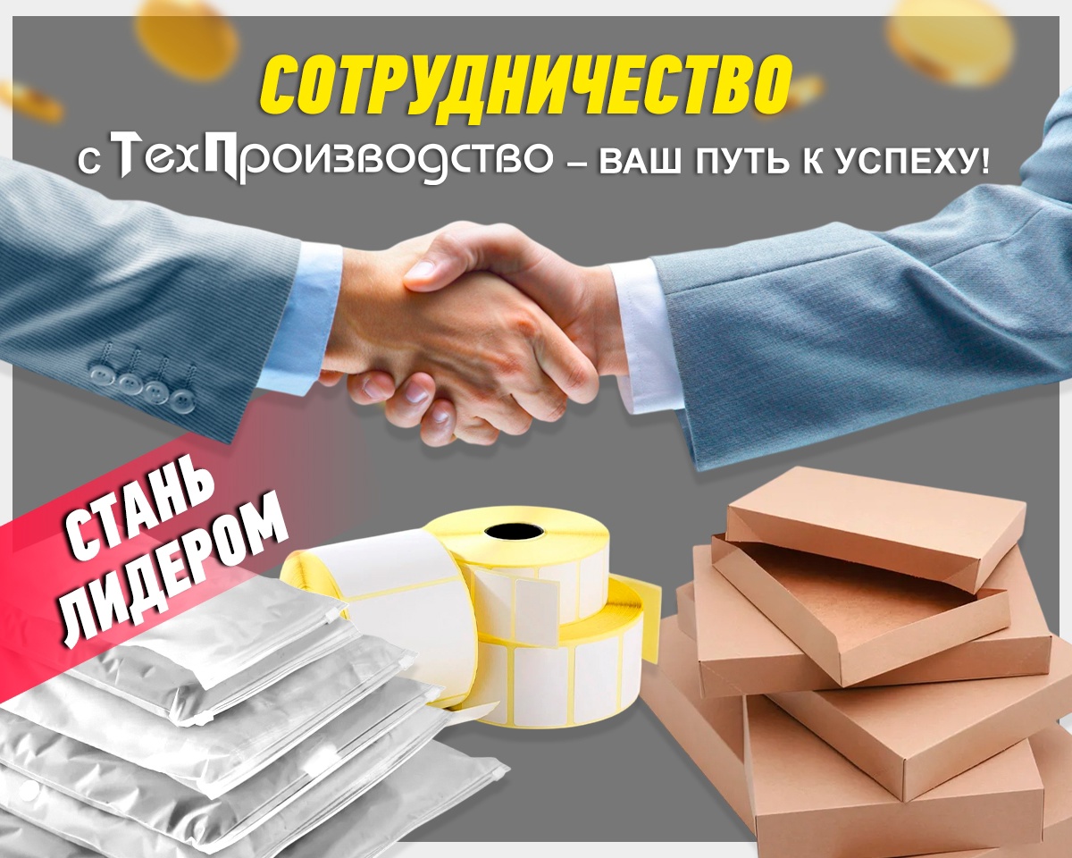 Важность Сотрудничества с Компанией ТехПроизводство